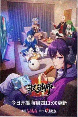 热度榜第一